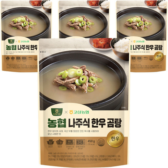 농협식품 나주식 한우곰탕, 450g, 4개