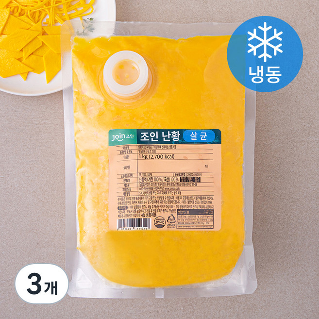 조인 난황액 1kg (냉동), 3개