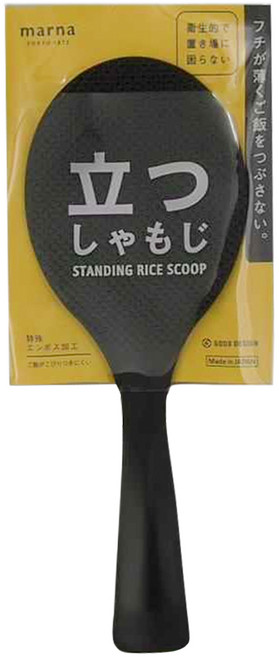 marna 立式飯匙 K-386BK, 黑色, 1支