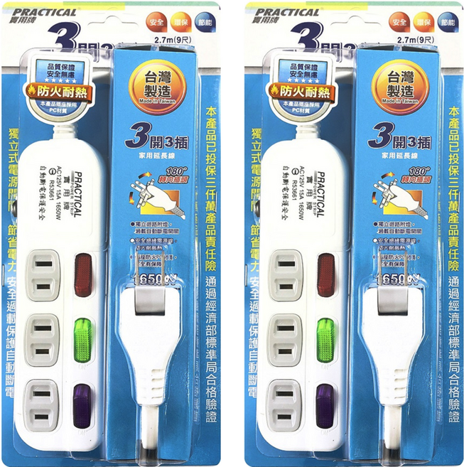 PRACTICAL 實用牌 3開3插15尺2P延長線 2孔, 2.7m, 白色, 2條