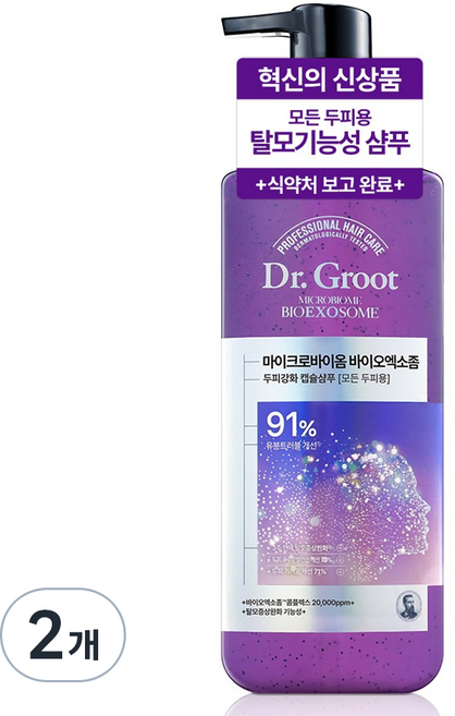 닥터그루트 마이크로바이옴 바이오엑소좀 탈모 케어 샴푸 프레시 허벌 시트러스향, 330ml, 2개