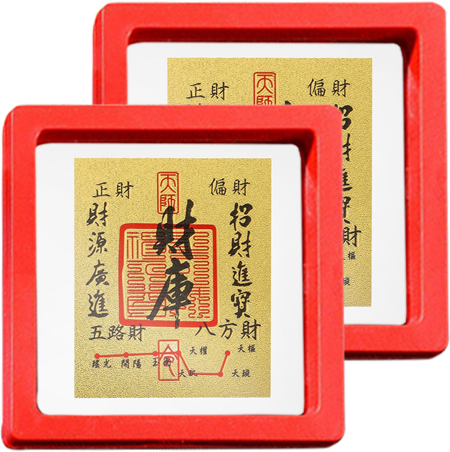 bebehome 五路財神八方來財手機開運招財貼禮盒, 財庫 金色, 2個