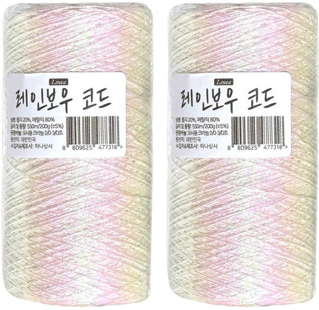 리네아 메탈얀 메탈실 200g x 550m, 레인보우 코드, 2개