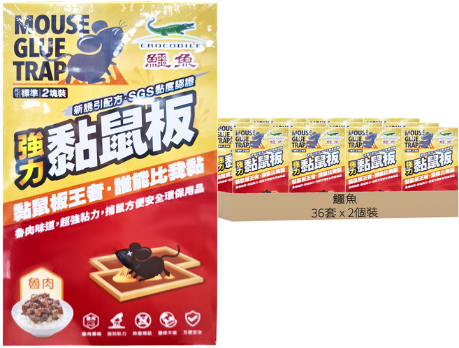 鱷魚 環保黏鼠板滷肉味 小 300g, 2片, 36盒