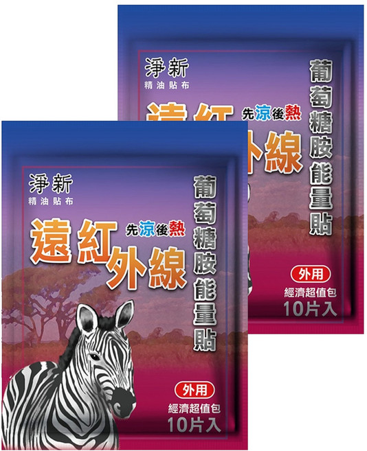 淨新科技 遠紅外線葡萄糖胺能量貼, 10片, 2包