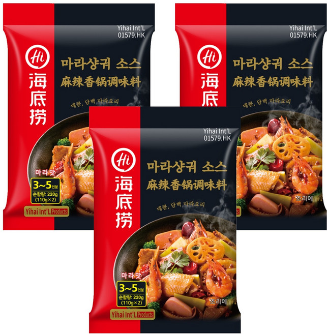 하이디라오 마라샹궈 소스, 220g, 3개