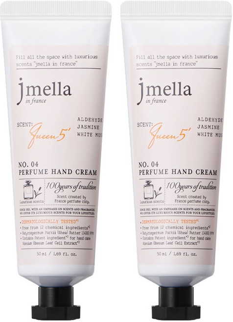 jmella 法式漫舞香水護手霜 No.04 Queen 5, 50ml, 2條