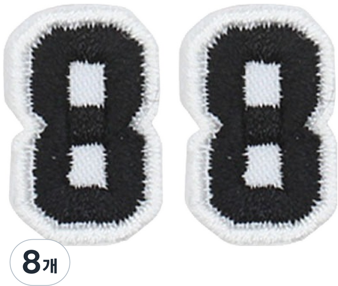 Button King 東大門鈕扣王 熱接著式刺繡數字臂章貼片 8, 8個, 黑色