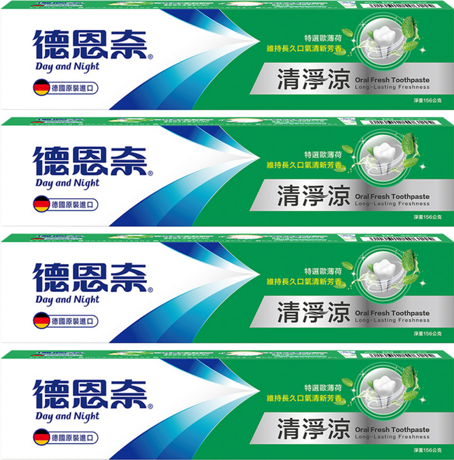 Day and Night 德恩奈 清淨涼牙膏 德國進口