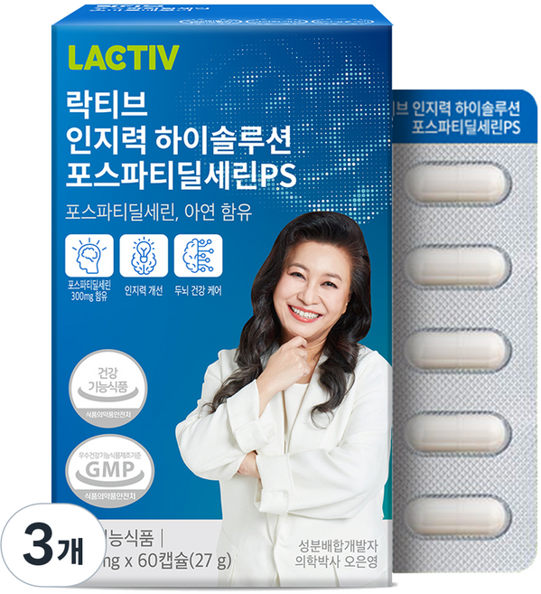 락티브 인지력 하이솔루션 포스파티딜세린PS 27g, 60정, 3개