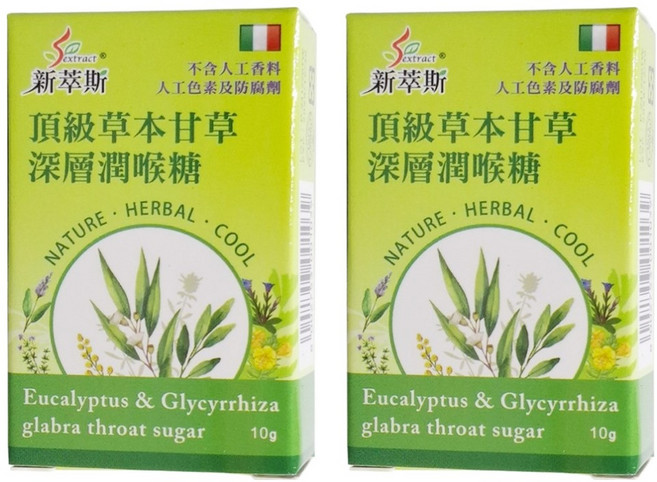 Sextract 新萃斯 尤加利甘草潤喉糖 50顆, 10g, 2瓶