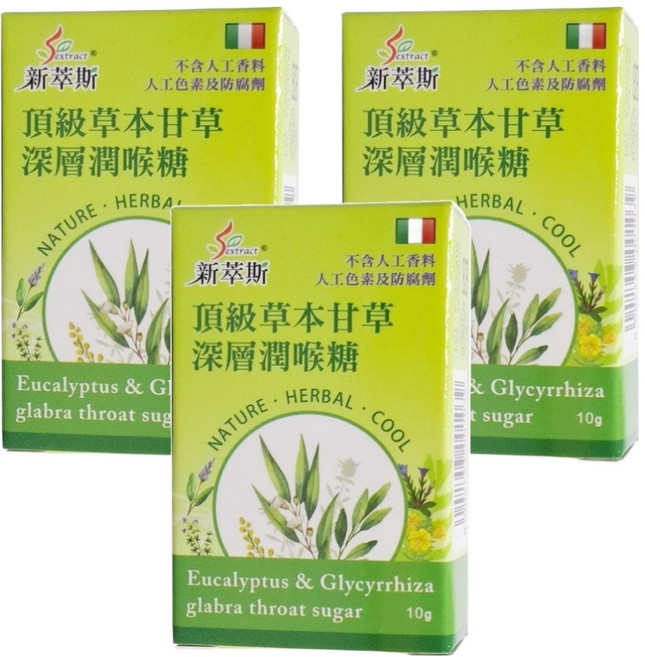 Sextract 新萃斯 尤加利甘草潤喉糖 50顆, 10g, 3瓶