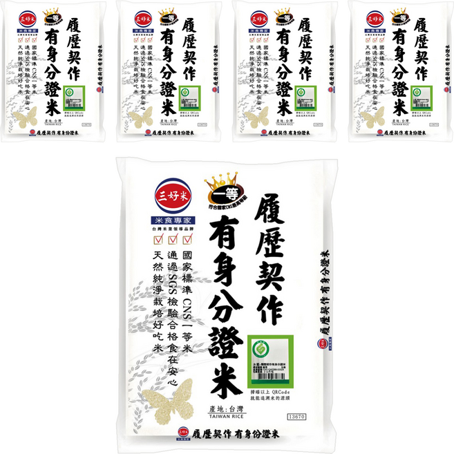 三好米 履歷契作有身分證米, CNS 一等米, 3kg, 5包