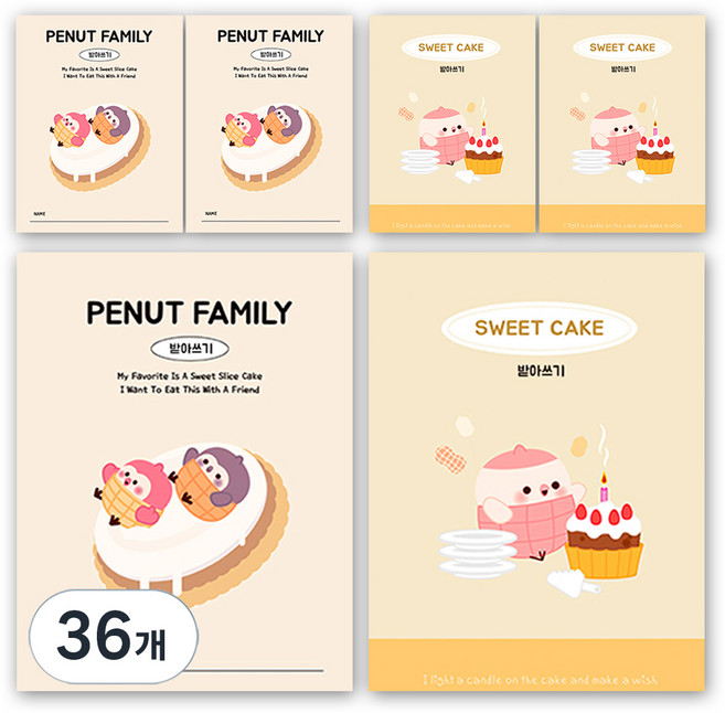 다다 소소펀 초등노트 받아쓰기, 랜덤발송, 36개