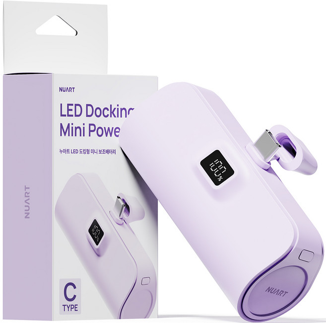 누아트 LED 일체형 고속충전 휴대용 도킹형 미니 보조배터리 5000mAh C타입, 라벤더, NAT-LEDDB10WCP
