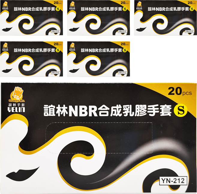 YELIN 誼林 YN-212 NBR合成乳膠手套 20個, S, 黑色, 6盒