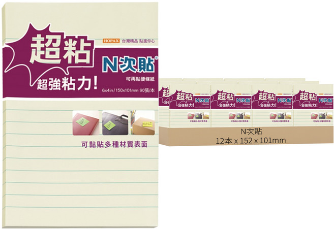 N次貼 超黏粉彩便條紙 62752 152 x 101mm, 黃色, 90張, 12本