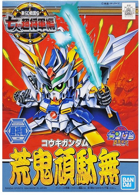 BANDAI SD鋼彈 BB戰士 123 七人超將軍篇 荒鬼頑馱無, 1個