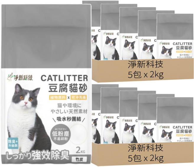淨新科技 淨新豆腐貓砂, 2kg, 10袋, 07 竹炭