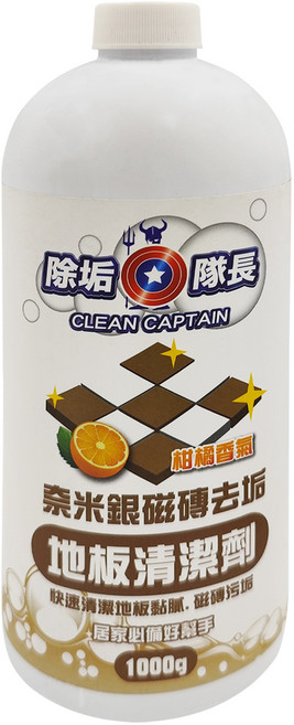 CLEAN CAPTAIN 除垢隊長 奈米銀磁磚去垢地板清潔劑 台灣製造, 1kg, 1瓶