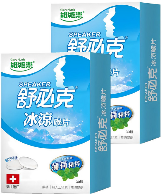 SPEAKER 舒必克 冰涼喉片 30顆, 1.1g, 2盒