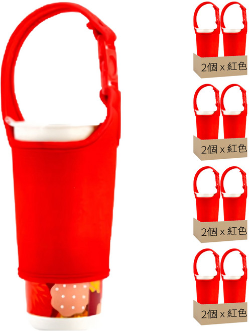 環保手提多用途防燙杯套 紅色, 1入, 8個