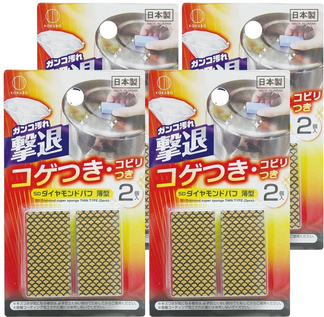 KOKUBO 小久保 鑽石鍋具/鑽石鍋具去汙神奇海綿, 2個, 4組