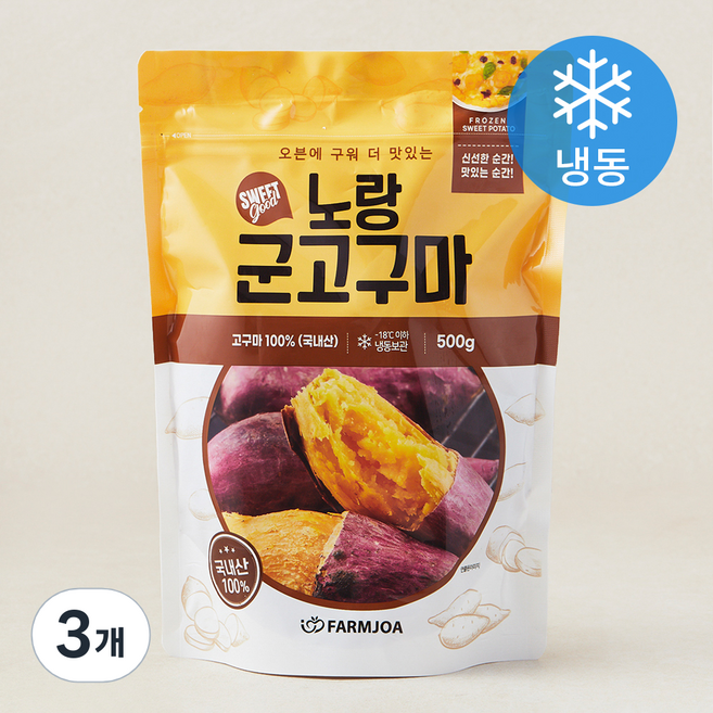팜조아 노랑 군고구마 (냉동), 3개, 500g