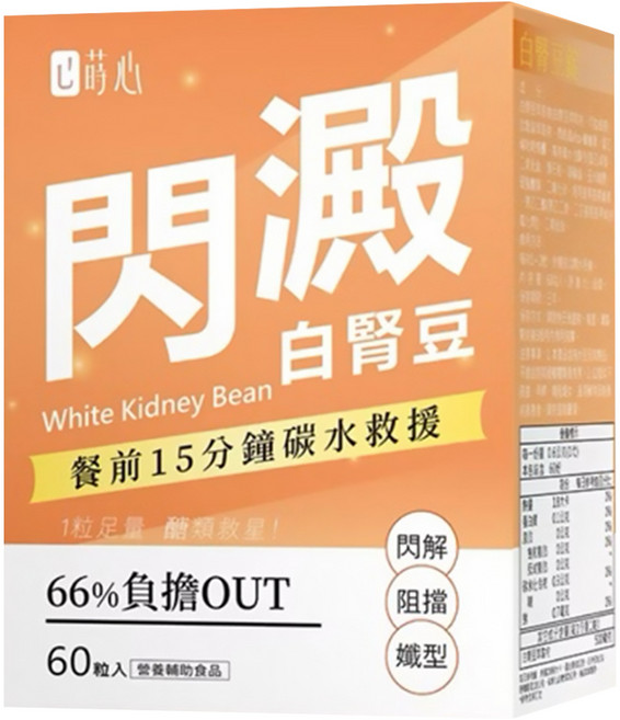 SiimHeart 蒔心 白腎豆, 60顆, 0.6g, 1盒