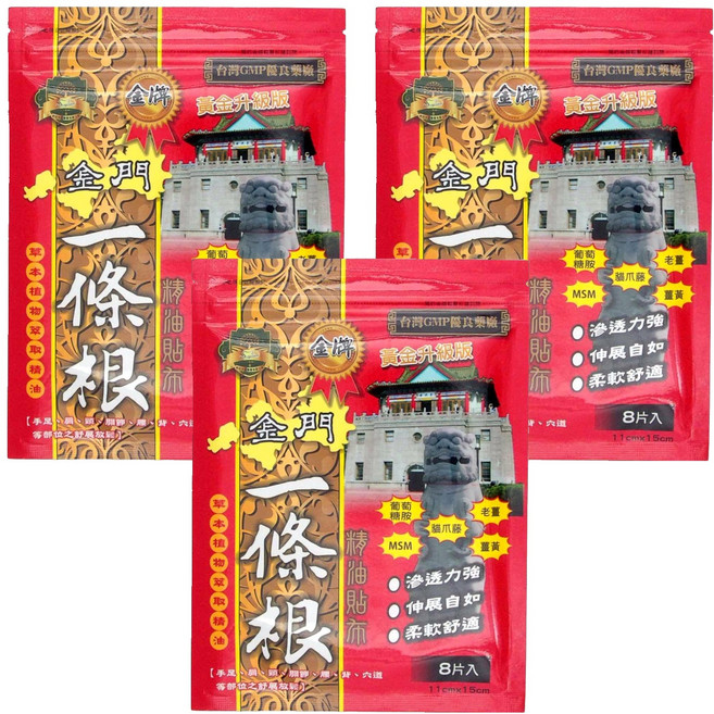松田生技 金門金牌一條根 精油貼布 黃金升級版, 8片, 3包
