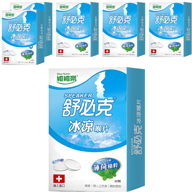 SPEAKER 舒必克 冰涼喉片 30顆, 1.1g, 6盒