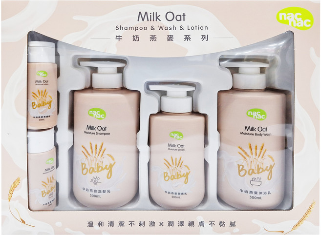 nac nac 牛奶燕麥系列護膚5件組 沐浴乳500ml + 30ml + 洗髮乳500ml + 潤膚乳200ml + 30ml, 1組