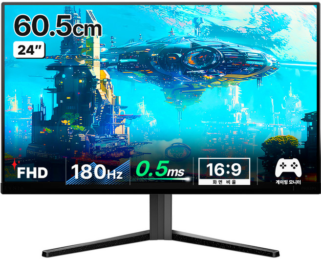 필립스 에브니아 FHD 180 프리싱크 HDR 게이밍 무결점 모니터, 60.5cm, 24M2N3200L