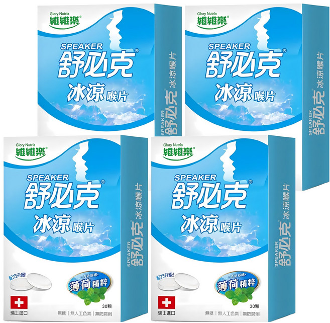 SPEAKER 舒必克 冰涼喉片 30顆, 1.1g, 4盒