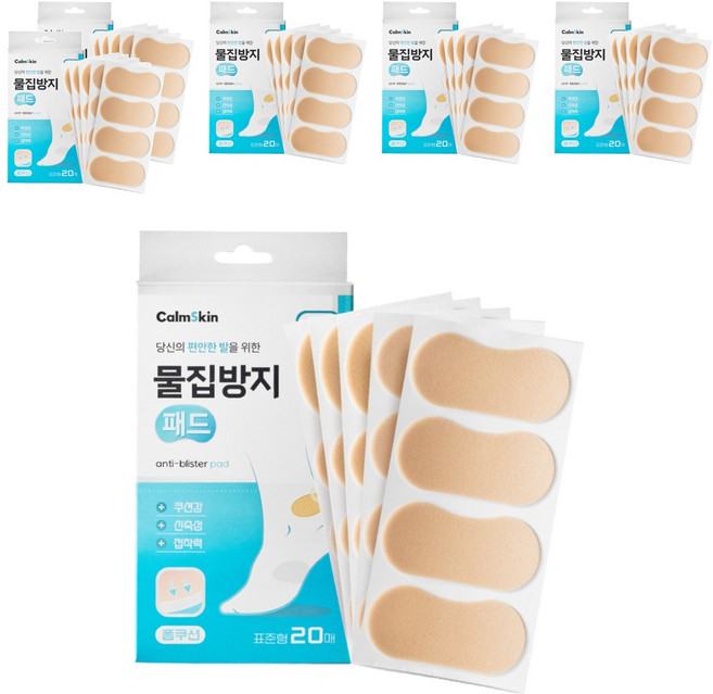 캄스킨 폼쿠션 물집방지 표준형 패드 베이지 20p, 6개