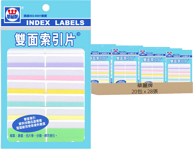 華麗牌 單面索引片標籤 WL-3065 7色, 560張, 1盒