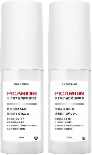 HUKUROU 福來朗 派卡瑞丁極效防護防蚊液 10小時持續長效 派卡瑞丁成分20%, 70ml, 2瓶