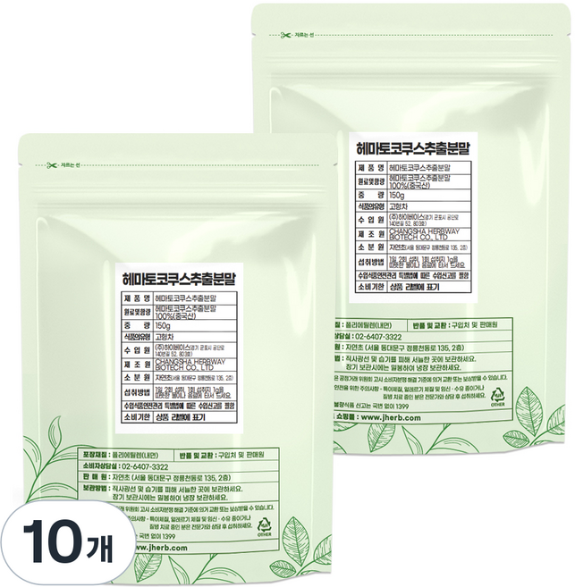 헤마토코쿠스 추출분말, 150g, 10개
