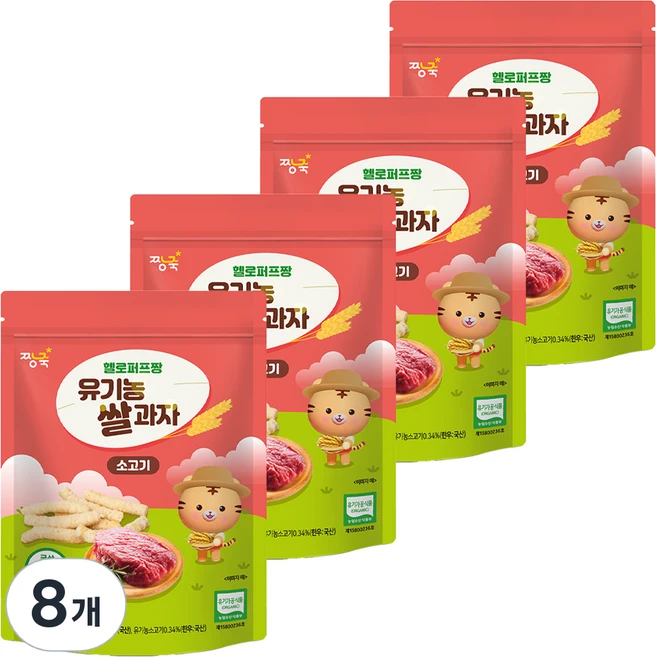 짱죽 유아용 헬로퍼프짱 유기농 쌀과자, 소고기, 30g, 8개 - 쿠팡