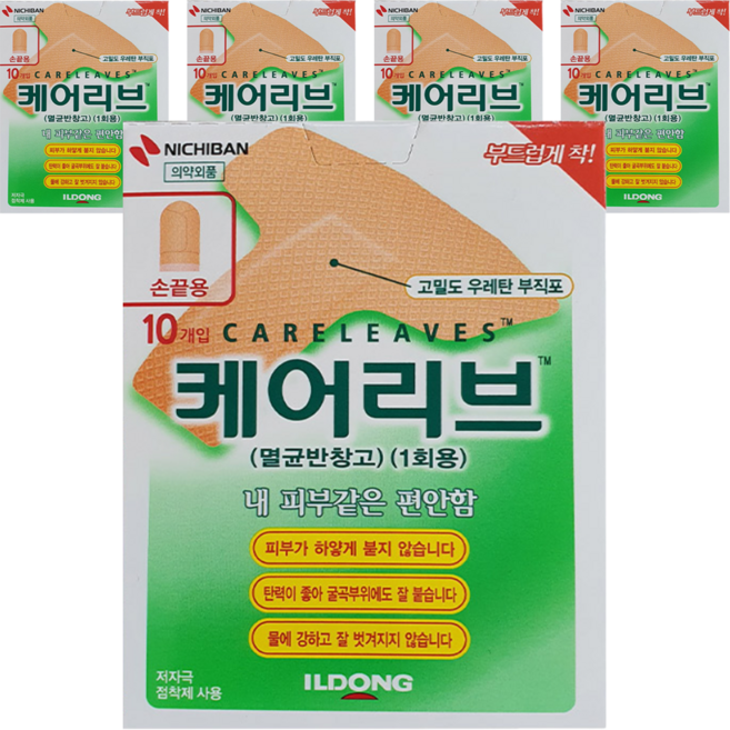 일동제약 케어리브 멸균반창고 손끝용, 10개입, 5개
