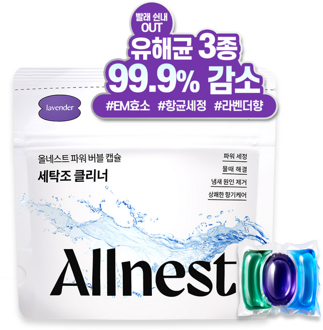 올네스트 파워 버블 캡슐 세탁조 클리너 10p, 1개, 130g