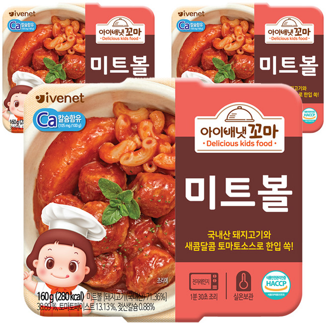 아이배냇꼬마 유아용 꼬마 반찬, 미트볼, 160g, 3개