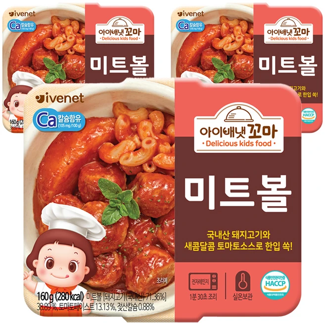 아이배냇 유아용 꼬마 반찬, 미트볼, 160g, 3개 - 쿠팡