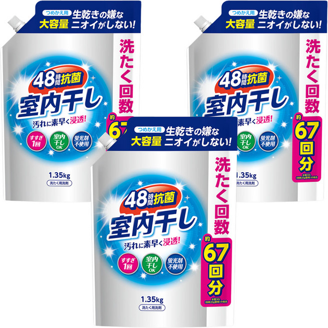 第一石鹼 室內晾曬強效洗衣精補充包, 1.35kg, 3包