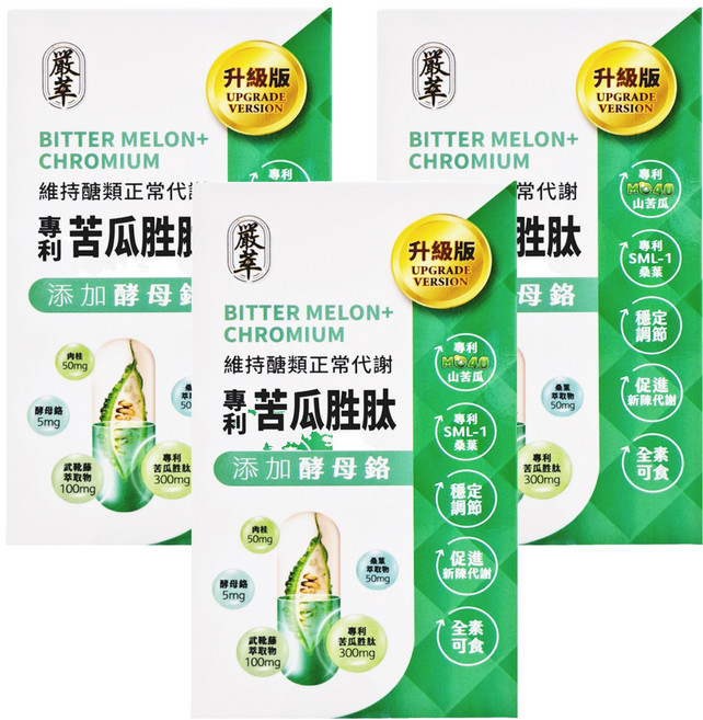 嚴萃 苦瓜胜肽 + 鉻, 30顆, 0.5g, 3盒
