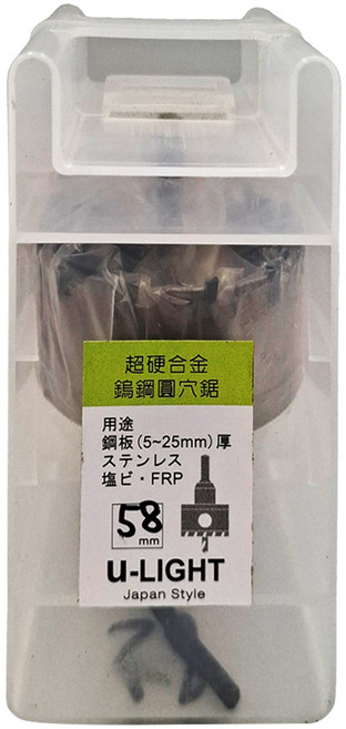LIGHT 鎢鋼圓穴鋸 TG-58 58mm, 1組