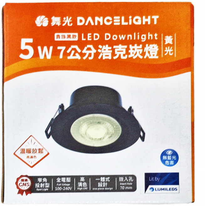 DANCELIGHT 舞光 7cm浩克崁燈 黃光 5W LED-7DOHU5WR2BK 90 x 43mm 貴族黑, 1個