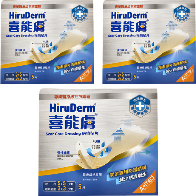 HiruDerm 喜能膚 疤痕貼片, 3盒