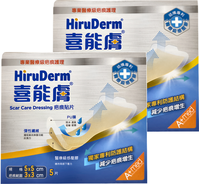 HiruDerm 喜能膚 疤痕貼片, 2盒