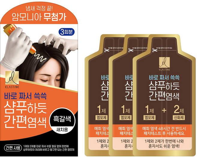 엘라스틴 샴푸하듯 간편 염색제, 흑갈색, 1개